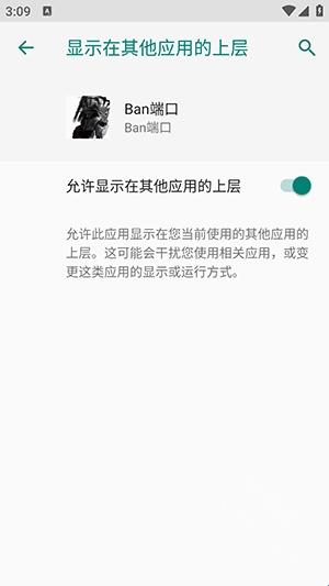 Ban端口