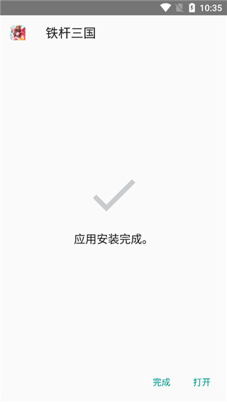 x8大师变速器