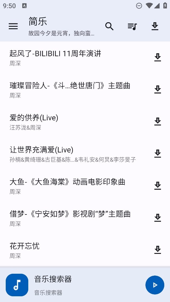 简乐截图2