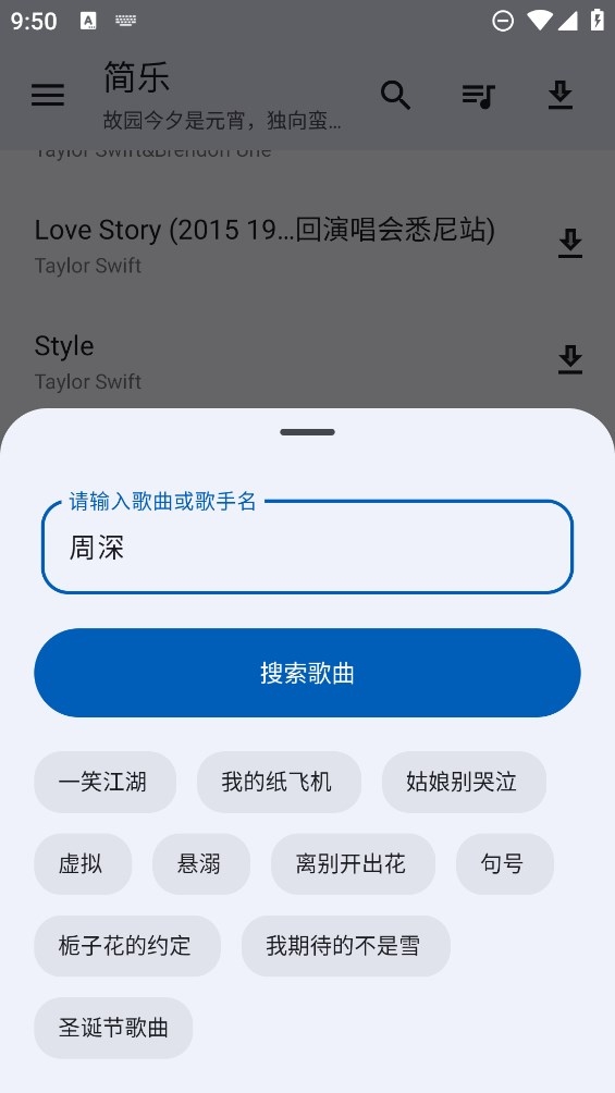 简乐截图1