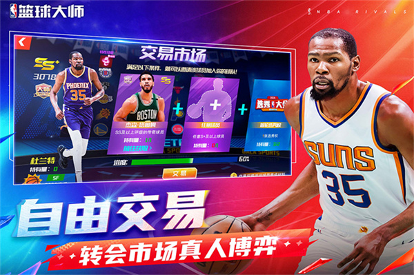 美职篮篮球大师截图1