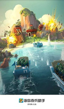 海岛奇兵助手极速版截图3