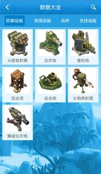 海岛奇兵助手极速版截图2