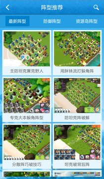 海岛奇兵助手极速版截图0