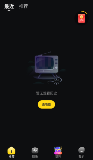 星芽短剧免费版截图3