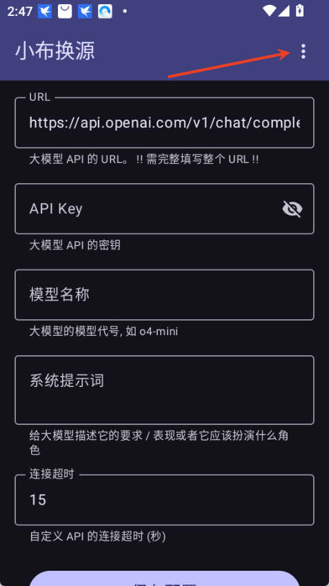 小布换源