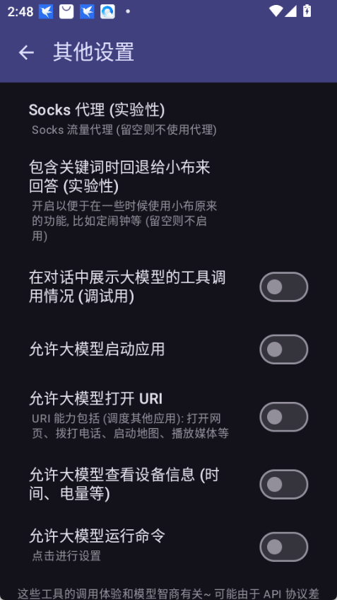 小布换源