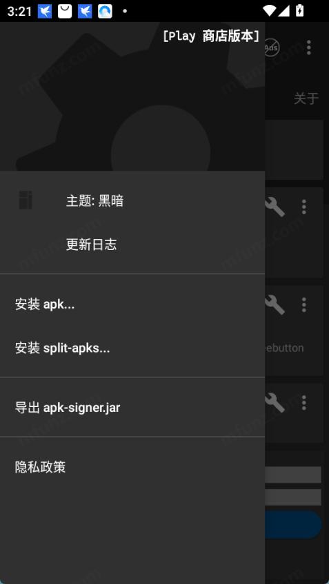 Apksigner截图2