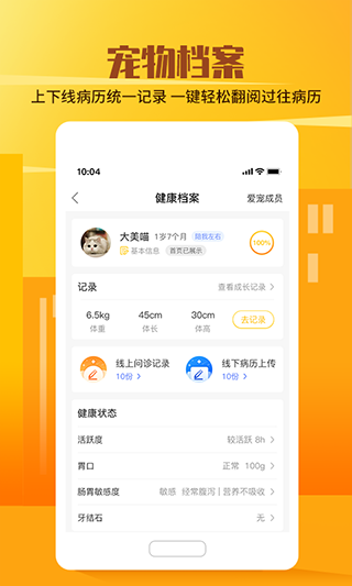 它嗅宠物截图3
