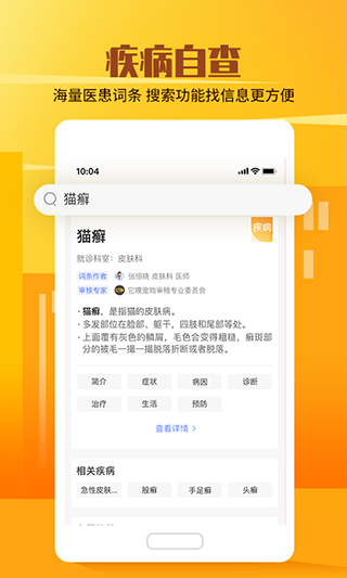 它嗅宠物截图1