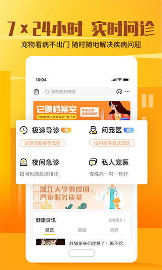 它嗅宠物截图4