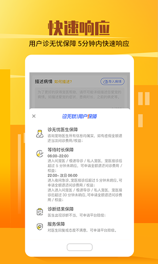 它嗅宠物截图0