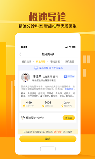 它嗅宠物截图2