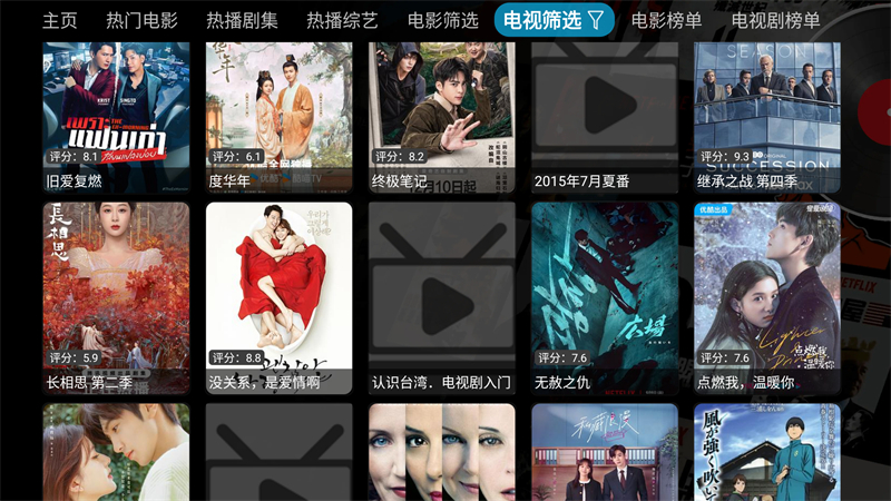 酷咖影院TV版截图1