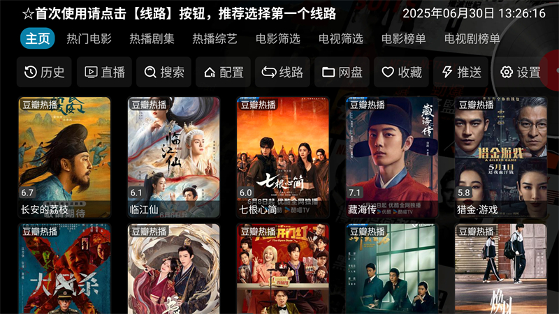 酷咖影院TV版
