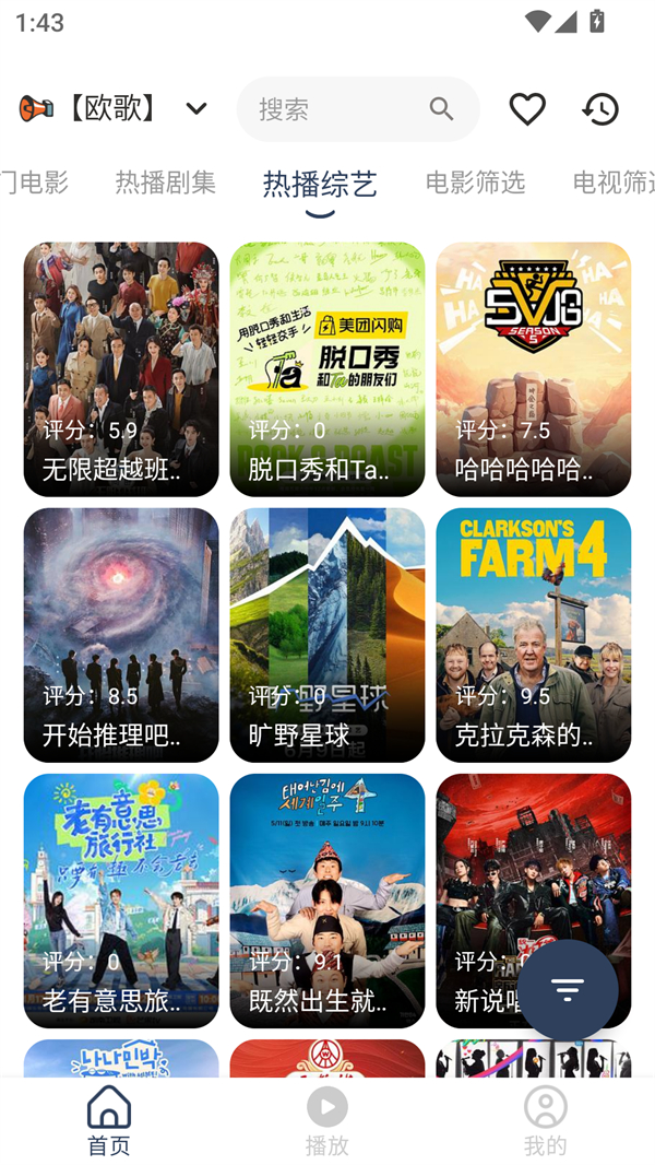 水滴影视截图1