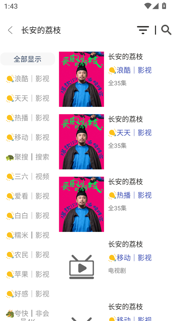 水滴影视