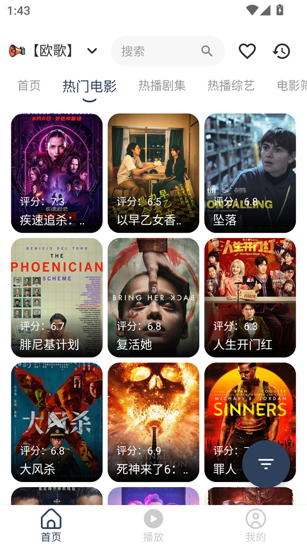 水滴影视截图0