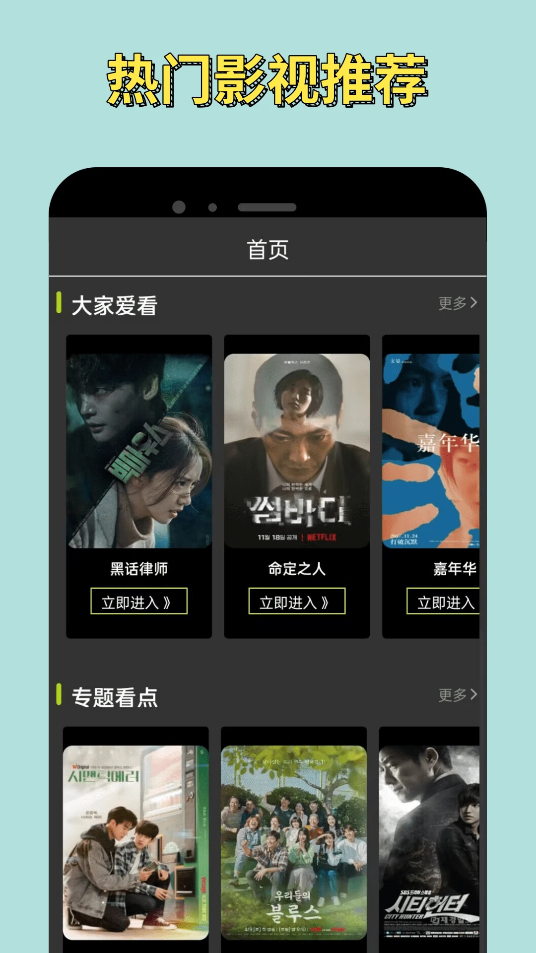 小苹果影视盒子最新版截图3