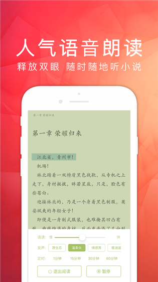 天天读书手机版截图3