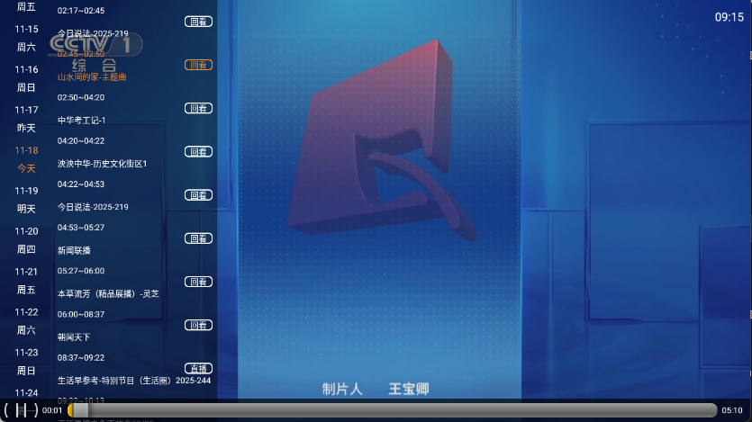 小云TV截图1