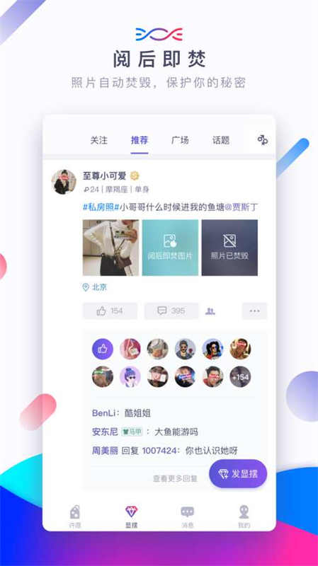 糖果ai聊天截图1