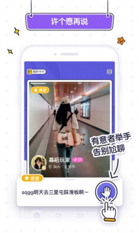 糖果ai聊天截图0