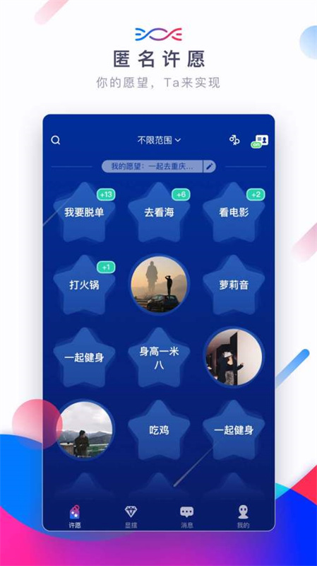 糖果ai聊天
