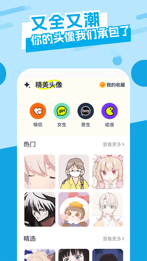 主题库pro免费版截图0