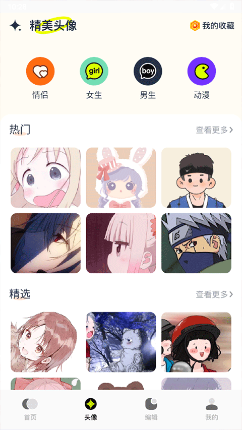 主题库pro免费版