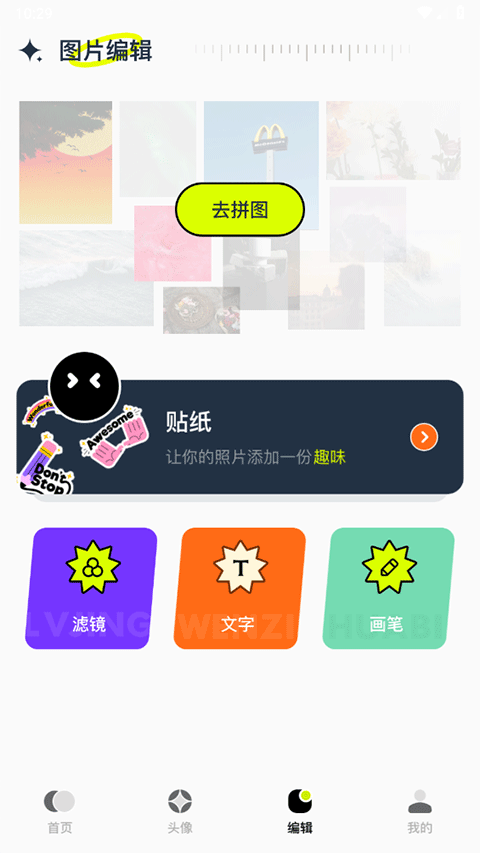 主题库pro免费版