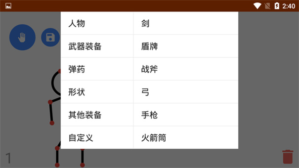 Stick Fighter截图0