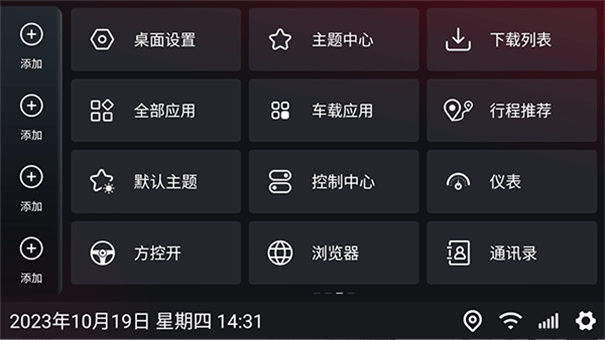 嘟嘟桌面mini截图1