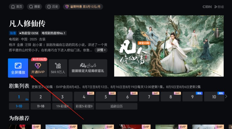 CIBN酷喵