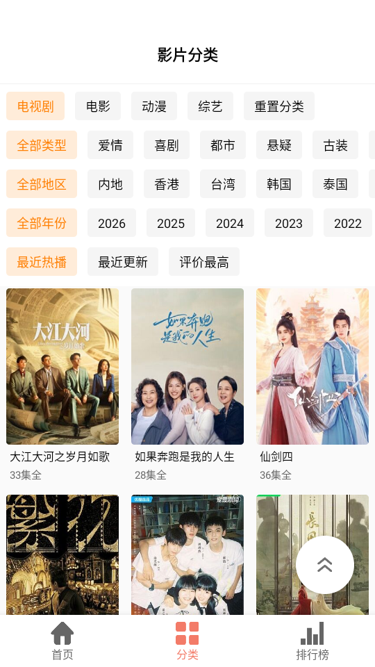 影视猫Plus截图1