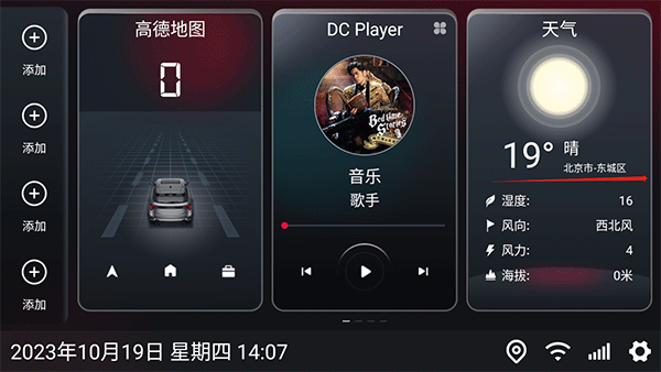 嘟嘟桌面mini