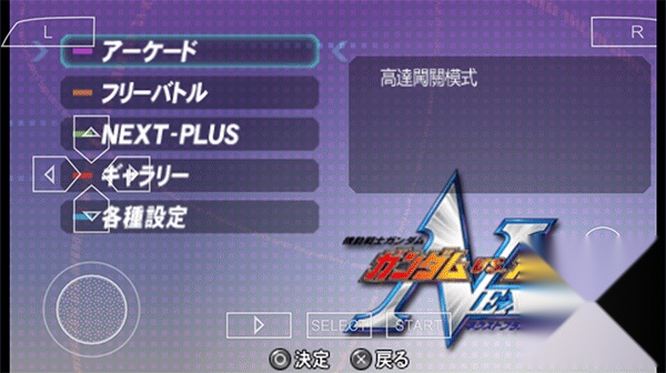高达vs高达