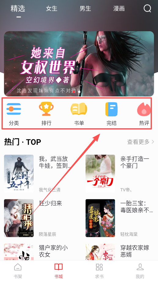 天天读书手机版