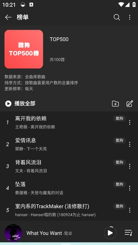 musicfree免费版截图0