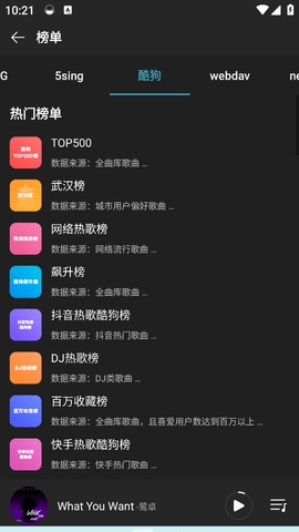 musicfree免费版截图3