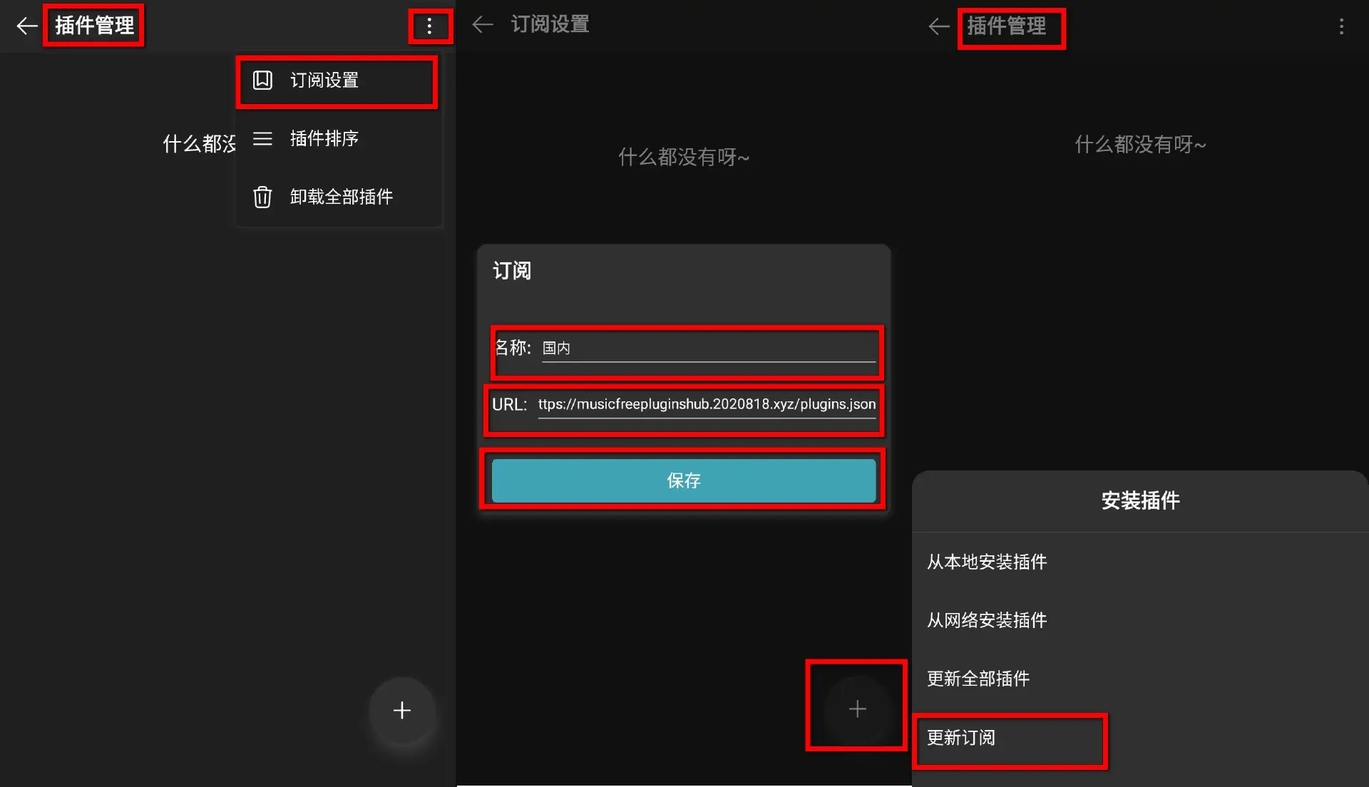 musicfree免费版