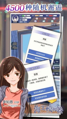 海王模拟器截图1