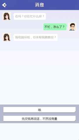 海王模拟器