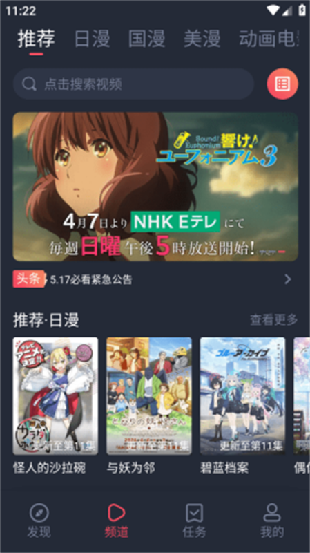 次元喵动漫正版截图2