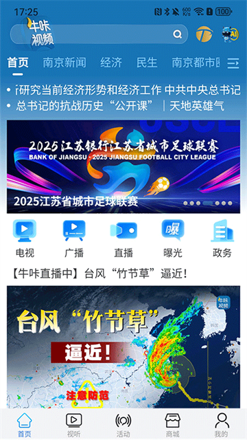 牛咔视频免费版截图2
