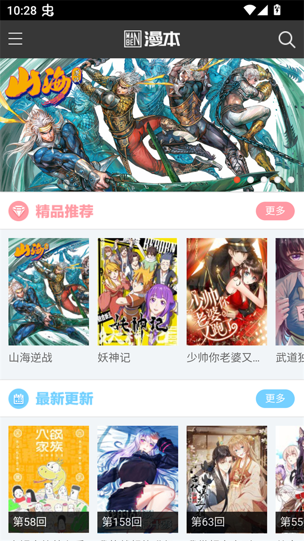 极光漫画免费版截图0
