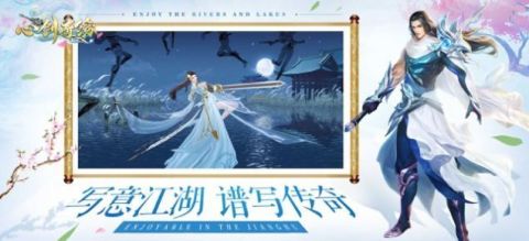 青云传之心剑奇缘截图0