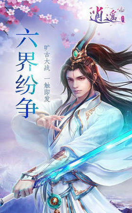问天修仙录截图2
