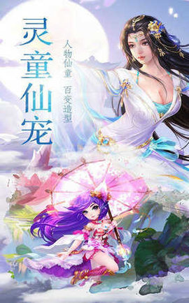问天修仙录截图0