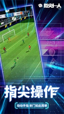 指尖十一人截图0